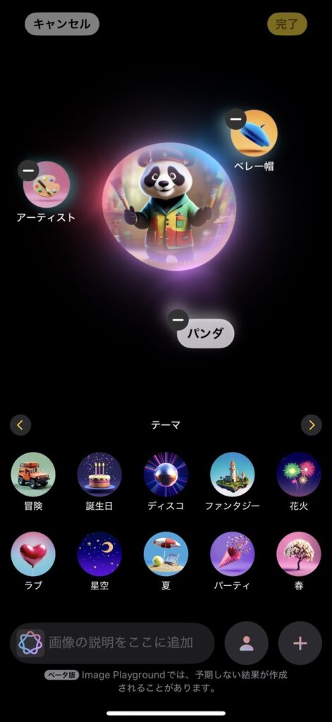 Apple Intelligenceで画像生成
