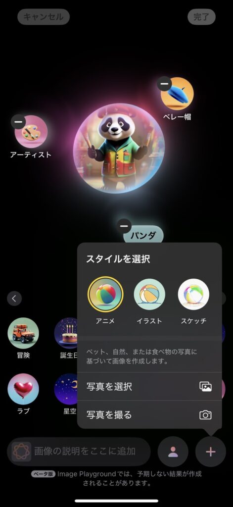 生成する画像はイラスト、スケッチ、アニメの3通りから選べる