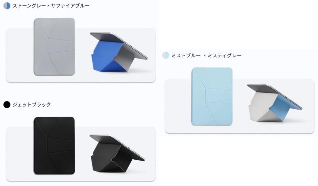 MOFTダイナミックフォリオのカラーバリエーション