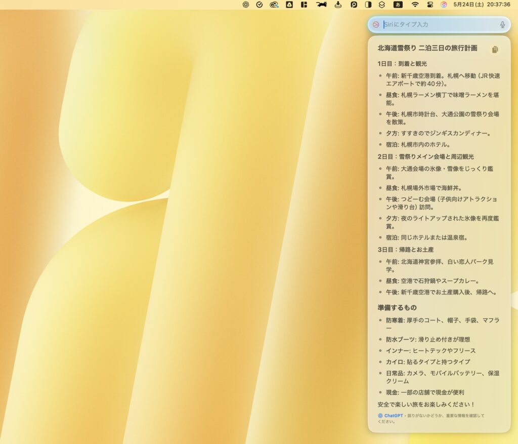 Siriが作成した旅行計画