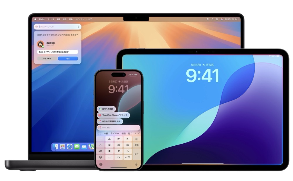 Apple Intelligenceのイメージ