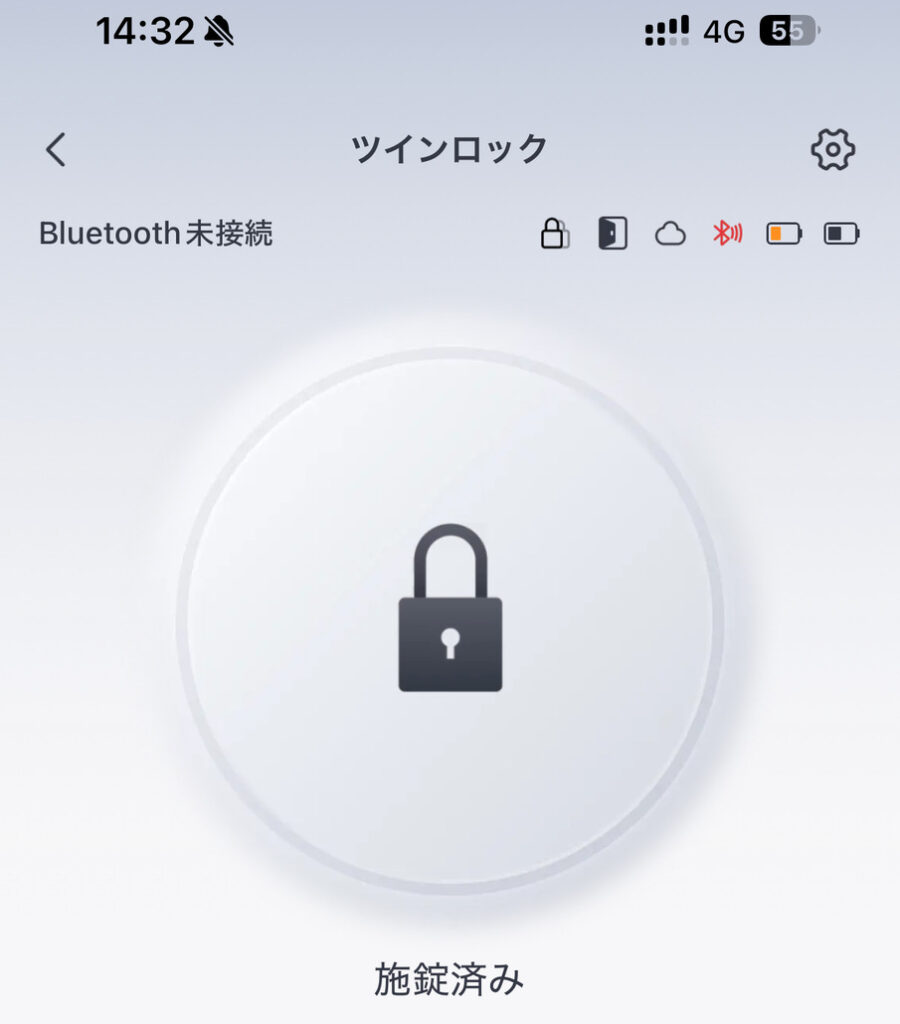 外出先から施錠状態を確認できる