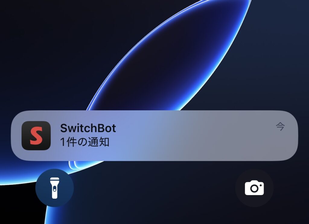 解錠時には通知でお知らせ