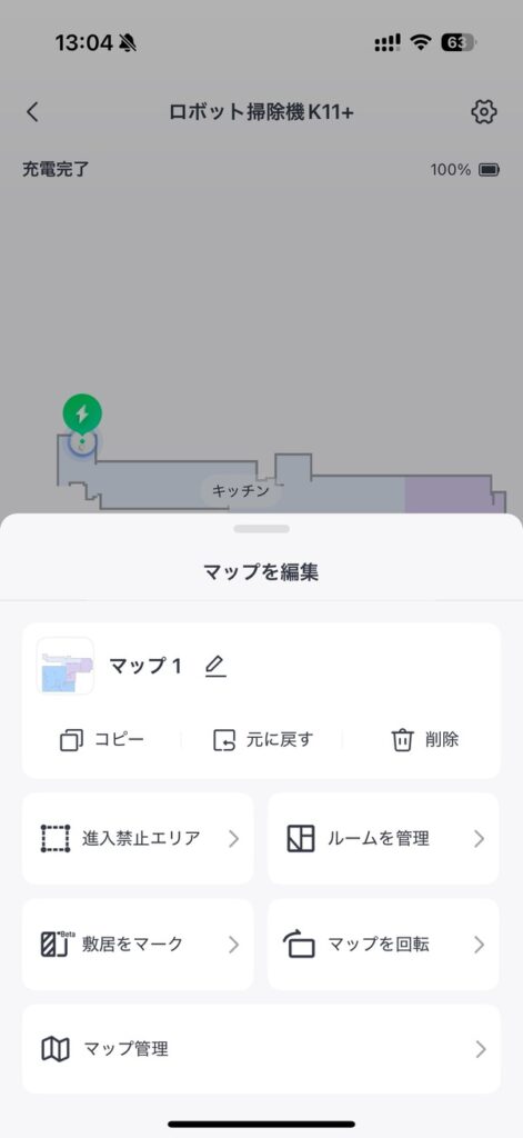 マップをカスタマイズする