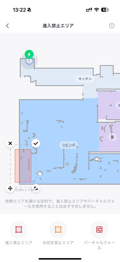 進入禁止エリアを設定