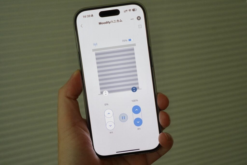 ハニカムシェードを専用アプリで操作する