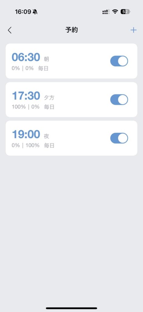あらかじめスケジュール設定しておくことで、操作いらずの自動化を実現