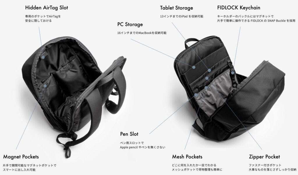 THE TOKYO TECHPACK AIRの内観デザイン(イメージ