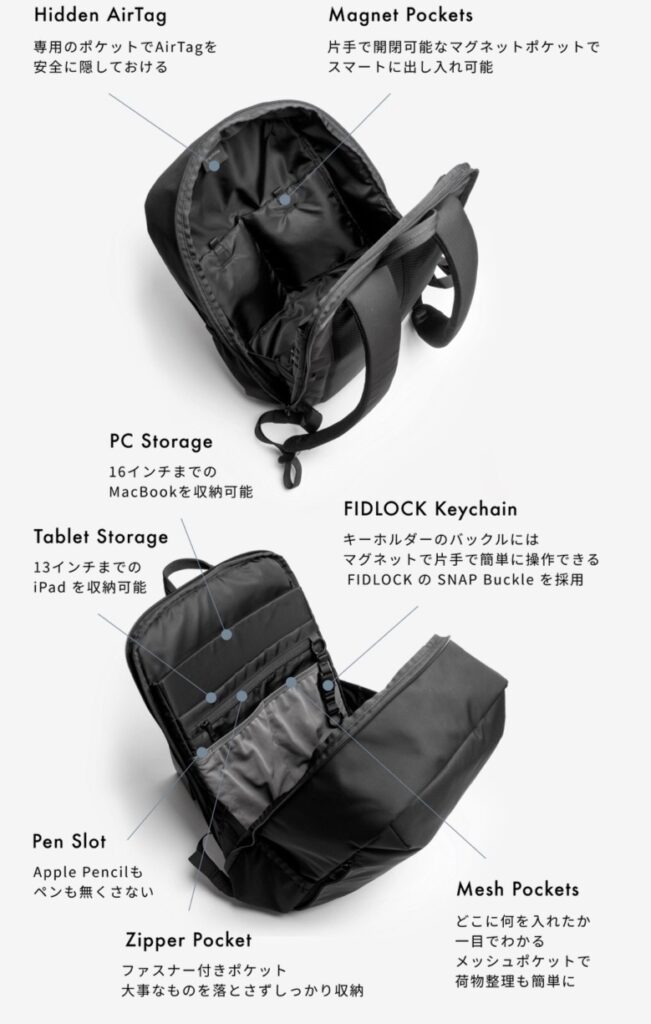 THE TOKYO TECHPACK AIRの内観デザイン(イメージ)