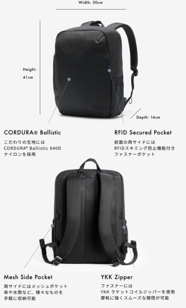 THE TOKYO TECHPACK AIRの外観デザイン(イメージ)