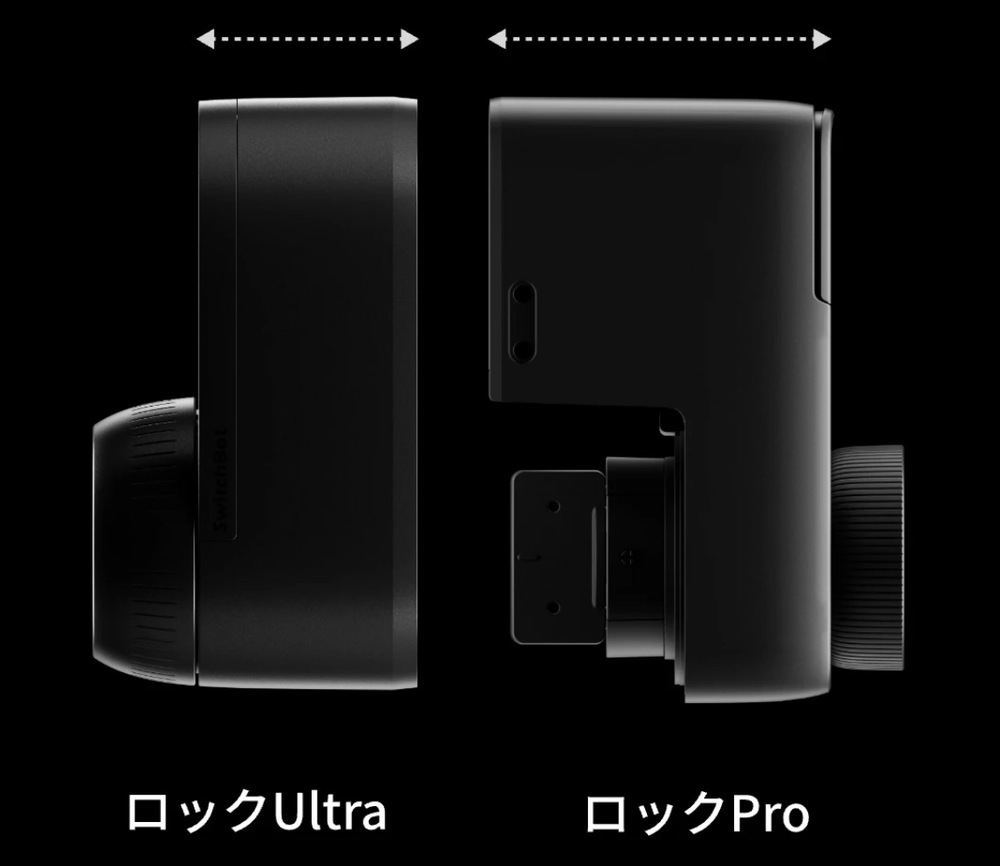 ロックUltraとロックProの厚さの違い