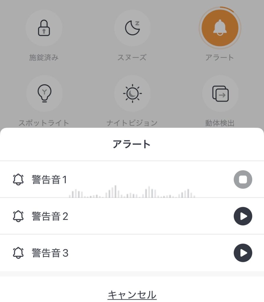 SwitchBot スマートテレビドアホンのアラート機能