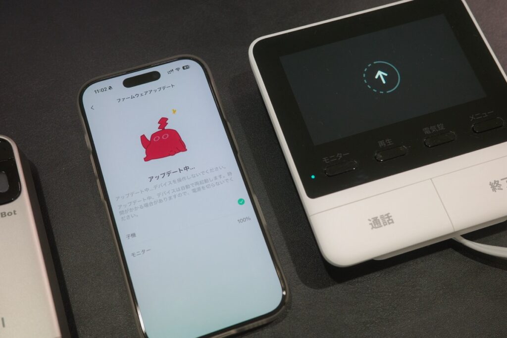 アプリで最新版のソフトウェアにアップデート