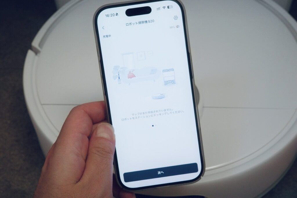 SwitchBot ロボット掃除機 S20でフロアをマッピングする