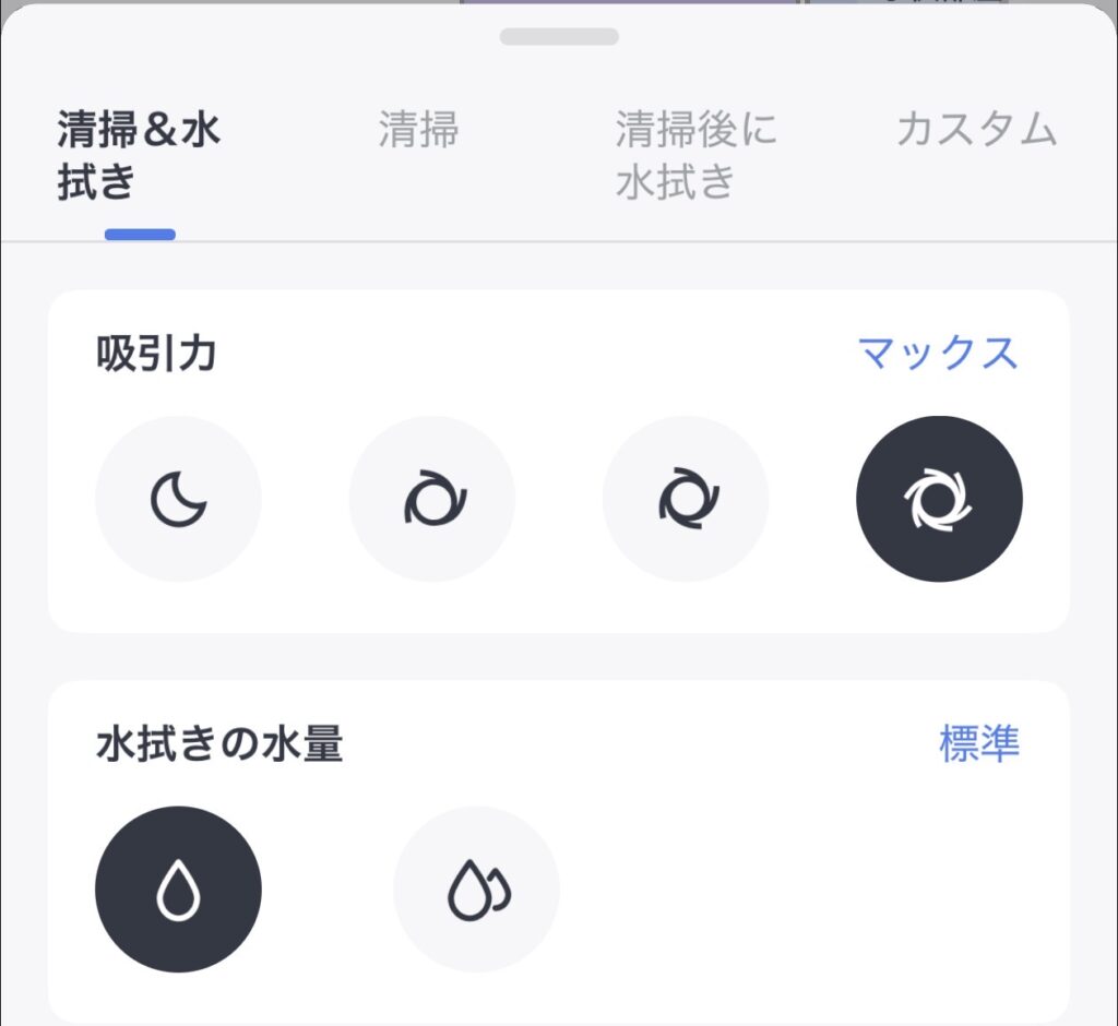 水拭きおよび清掃のバリエーション