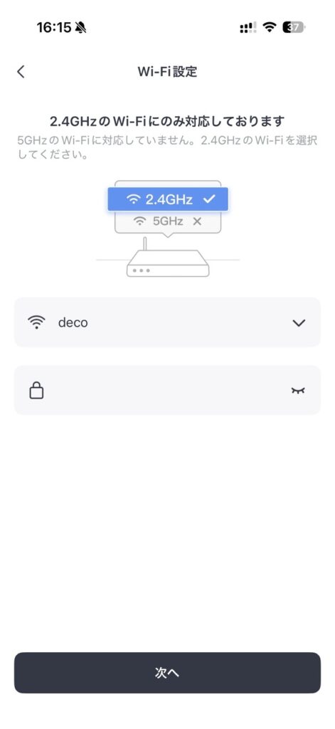 SwitchBot ロボット掃除機 S20をWi-Fiに接続する