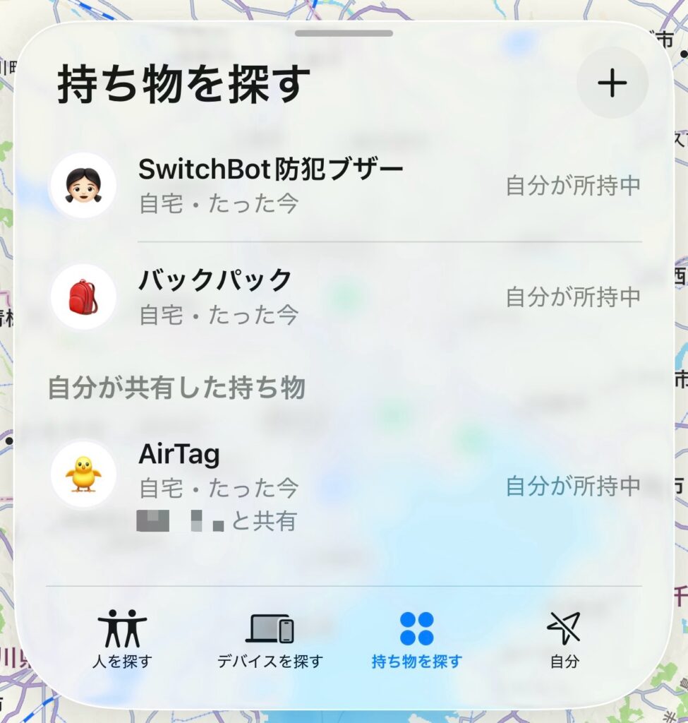 SwitchBot防犯ブザーはAppleの探すに対応