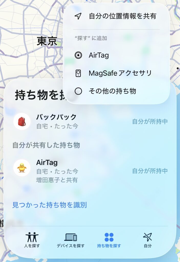 Appleの探すに防犯ブザーを登録する