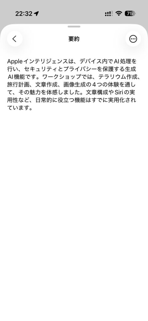 Apple Intelligenceで生成された録音データの文字起こし