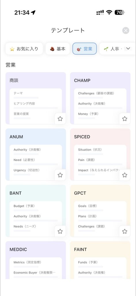 要約のテンプレート