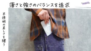 THE FROST AIR ULTRAをレビュー