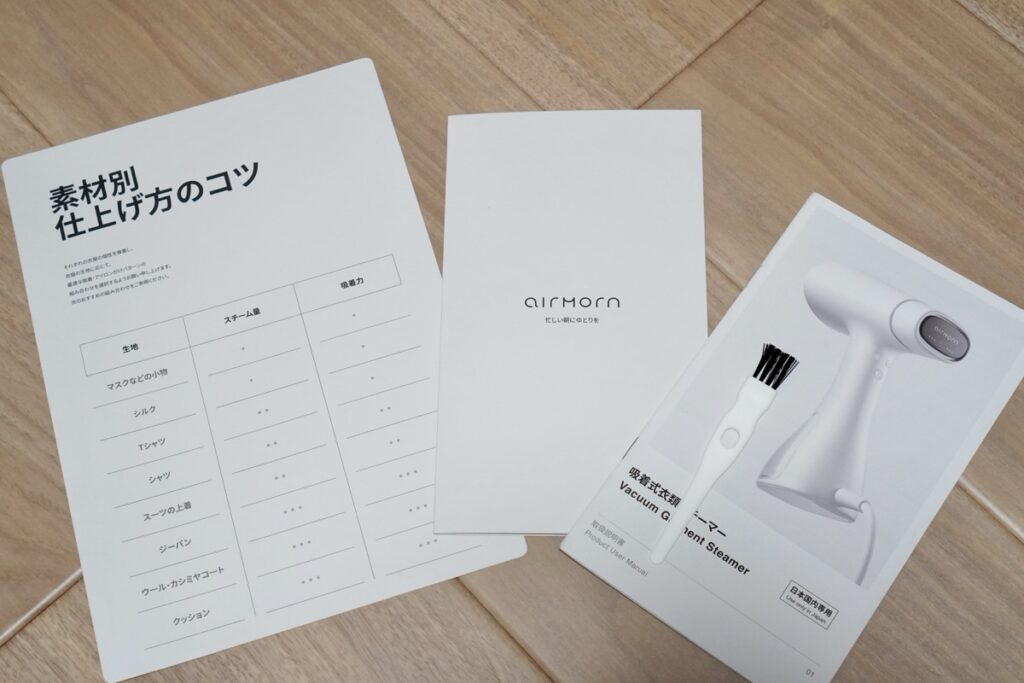 airmorn oneの付属品