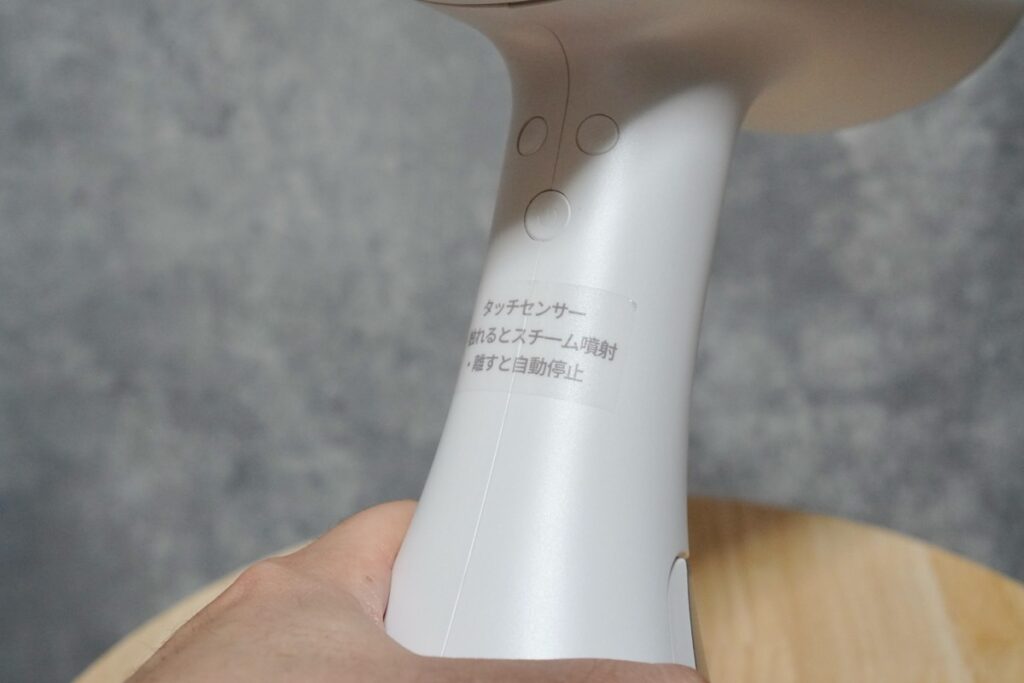 ハンドルを握るとスチームが再開する