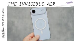 THE INVISIBLE AIR（iPhone Air用）をレビュー