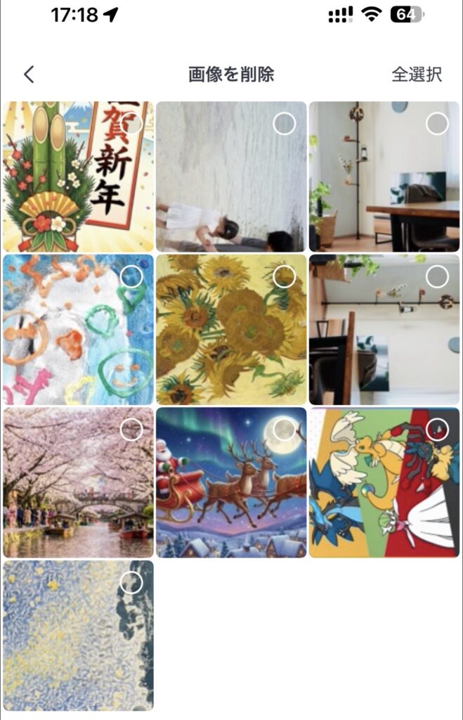 登録できる画像は10枚まで