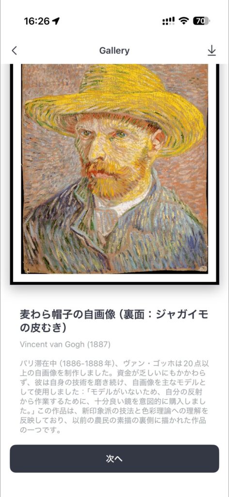 ギャラリーにはアートの説明も