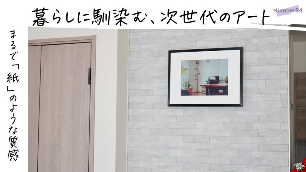 SwitchBot AIアートキャンバスをレビュー