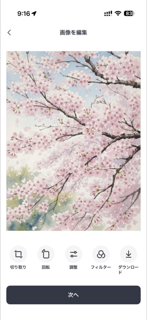 SwitchBotのAI Studioで桜の絵を生成してみた