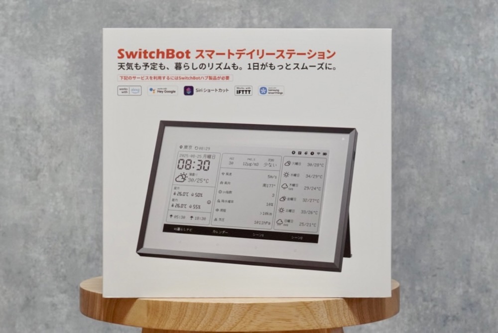 SwitchBot スマートデイリーステーションのパッケージ