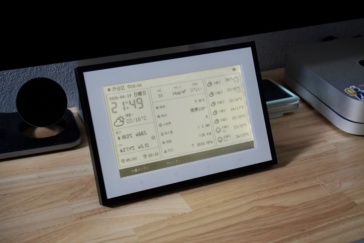 SwitchBot スマートデイリーステーションのナイトライト