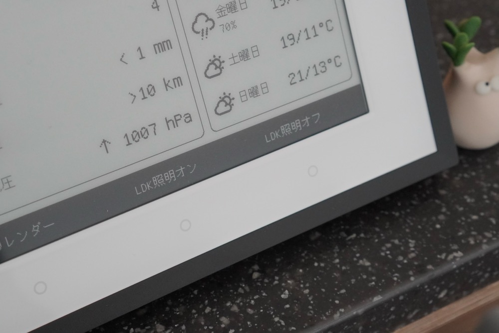 スマートデイリーステーションには2つのカスタムボタンを搭載