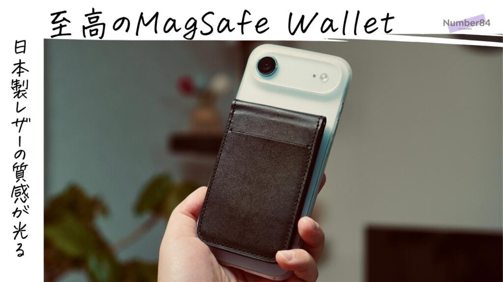 Molid MagSafe Walletをレビュー