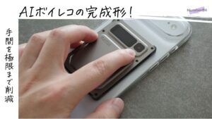 Notta Memo Proをレビュー